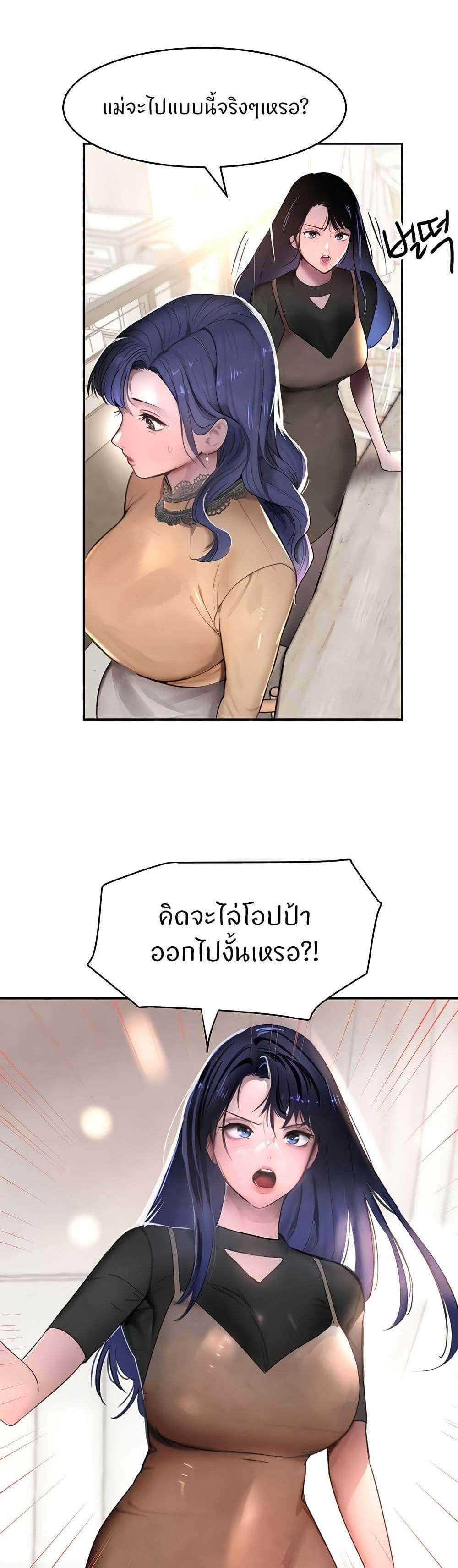 The Boss’s Daughter แปลไทย