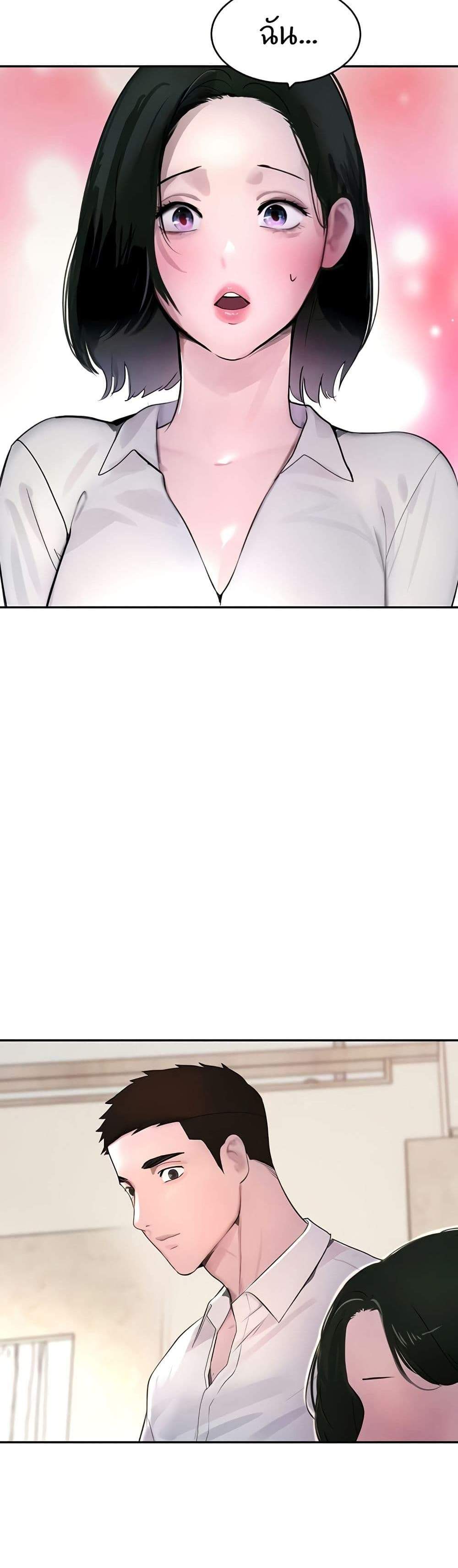 The Boss’s Daughter แปลไทย