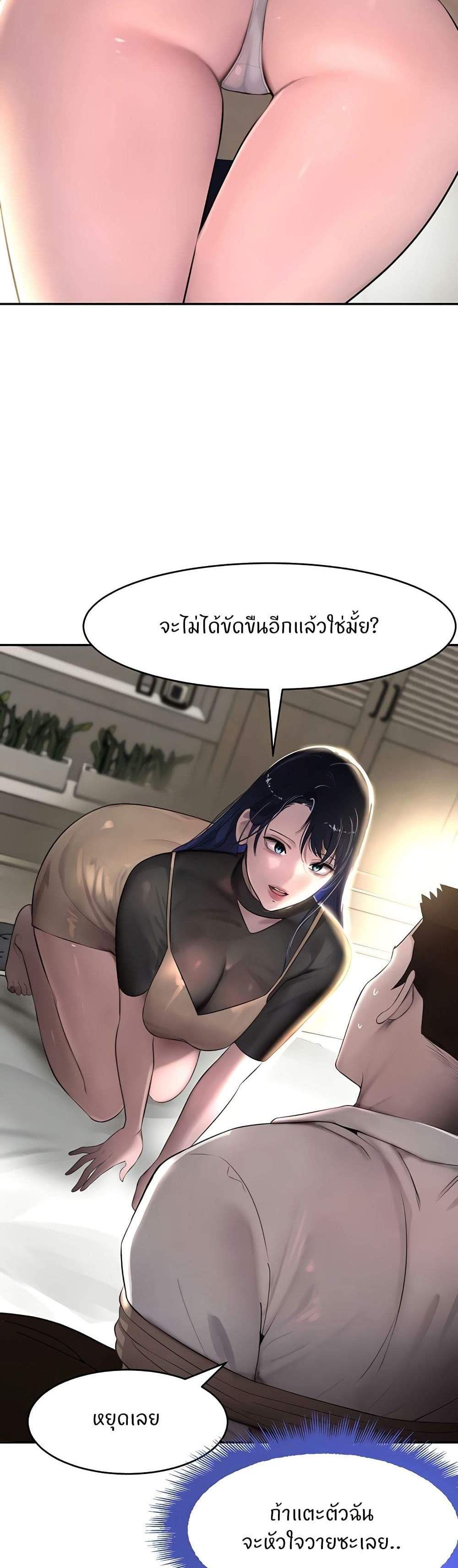 The Boss’s Daughter แปลไทย