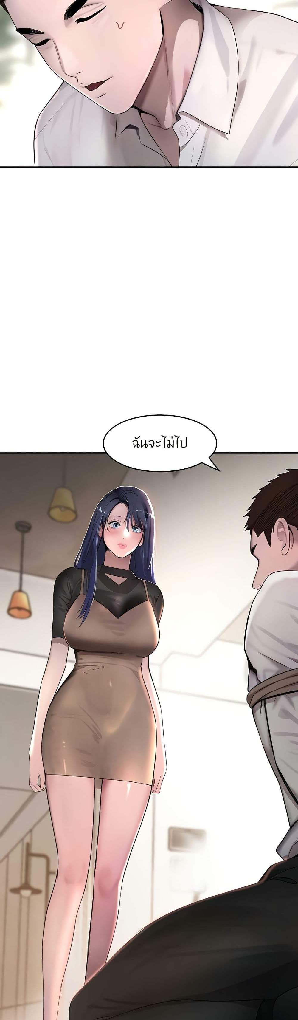 The Boss’s Daughter แปลไทย