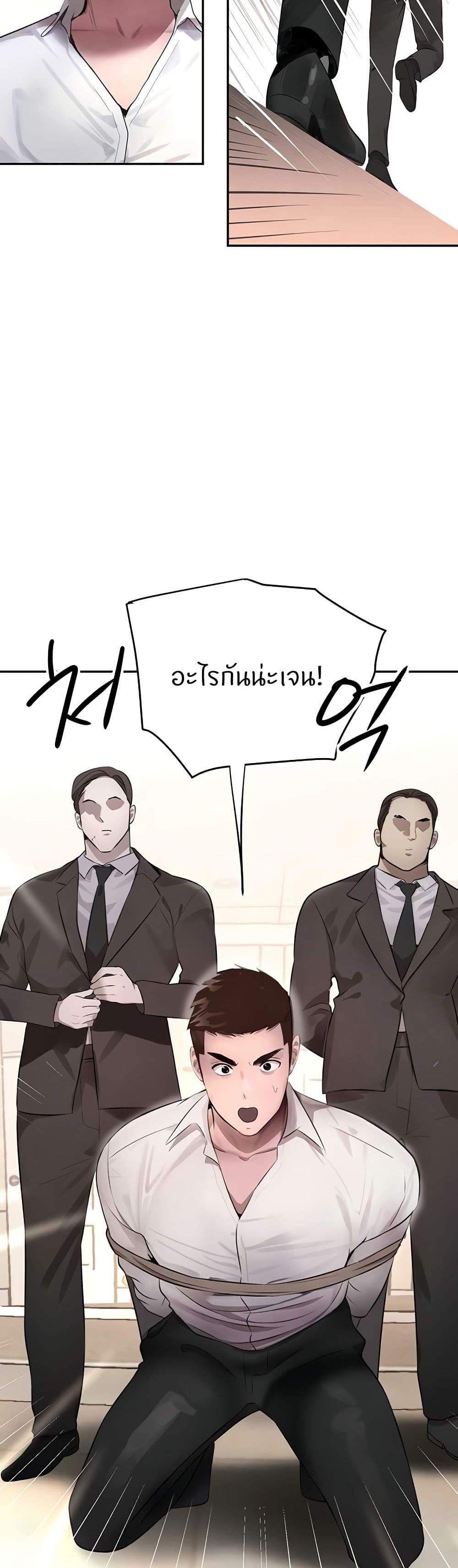 The Boss’s Daughter แปลไทย