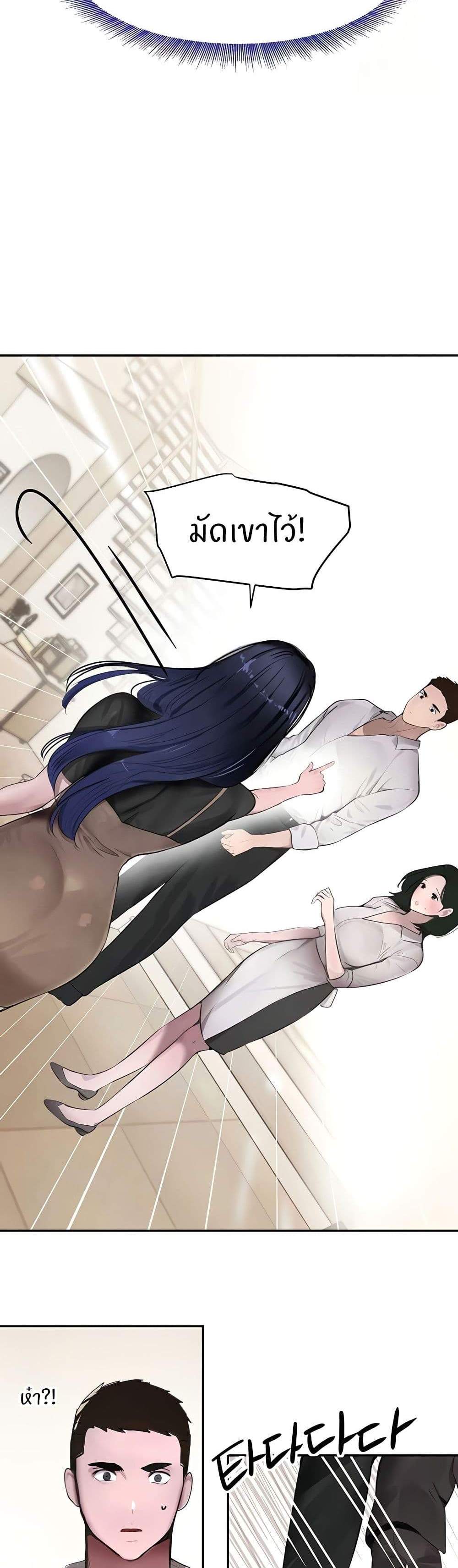 The Boss’s Daughter แปลไทย