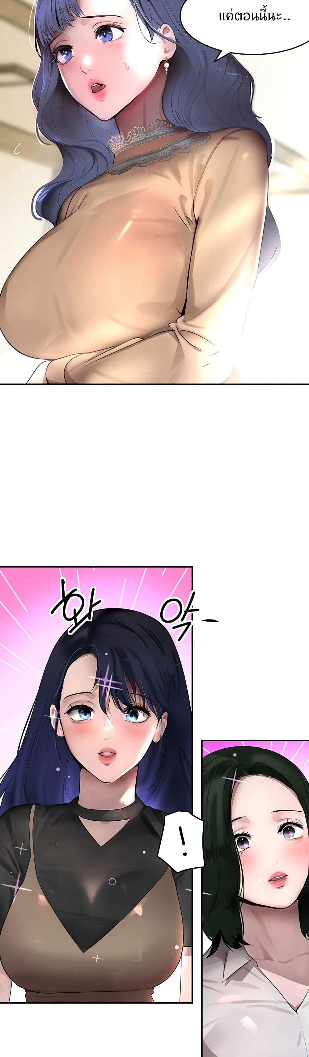 The Boss’s Daughter แปลไทย