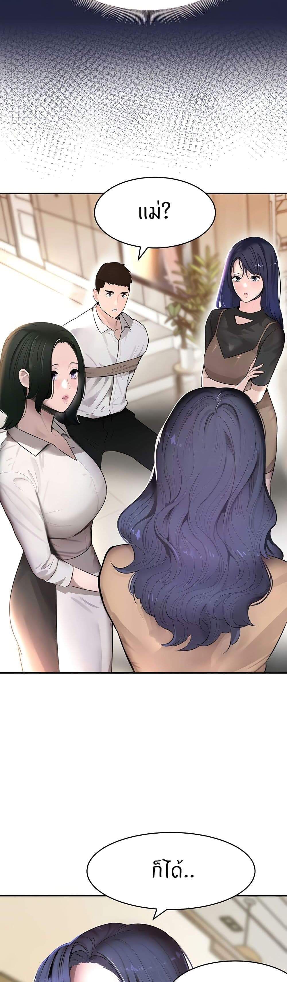 The Boss’s Daughter แปลไทย