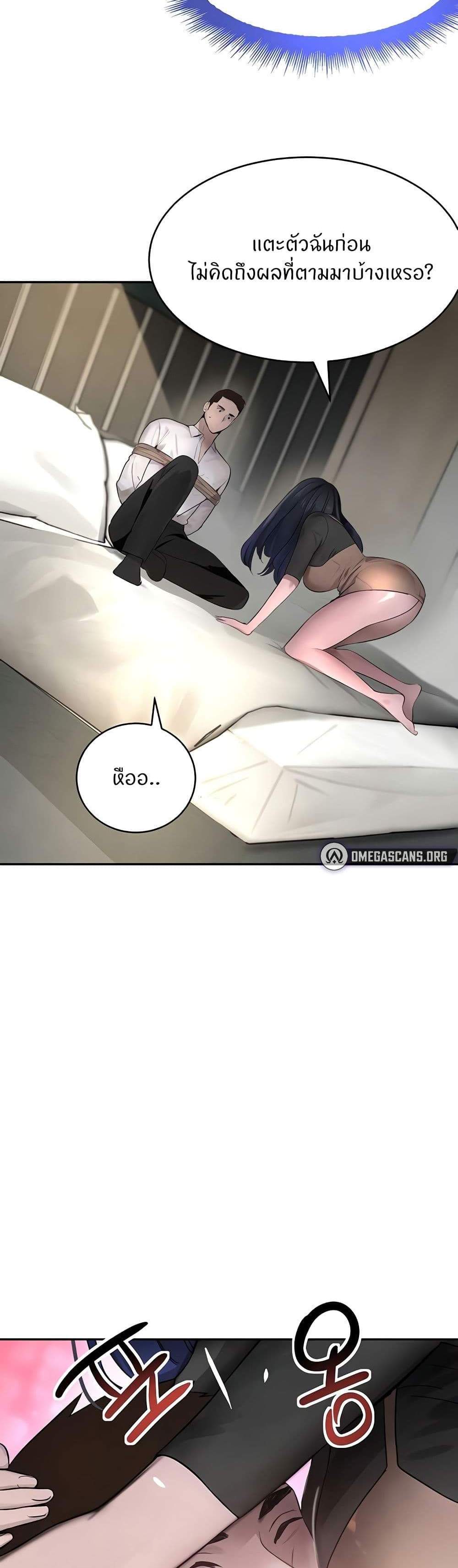 The Boss’s Daughter แปลไทย