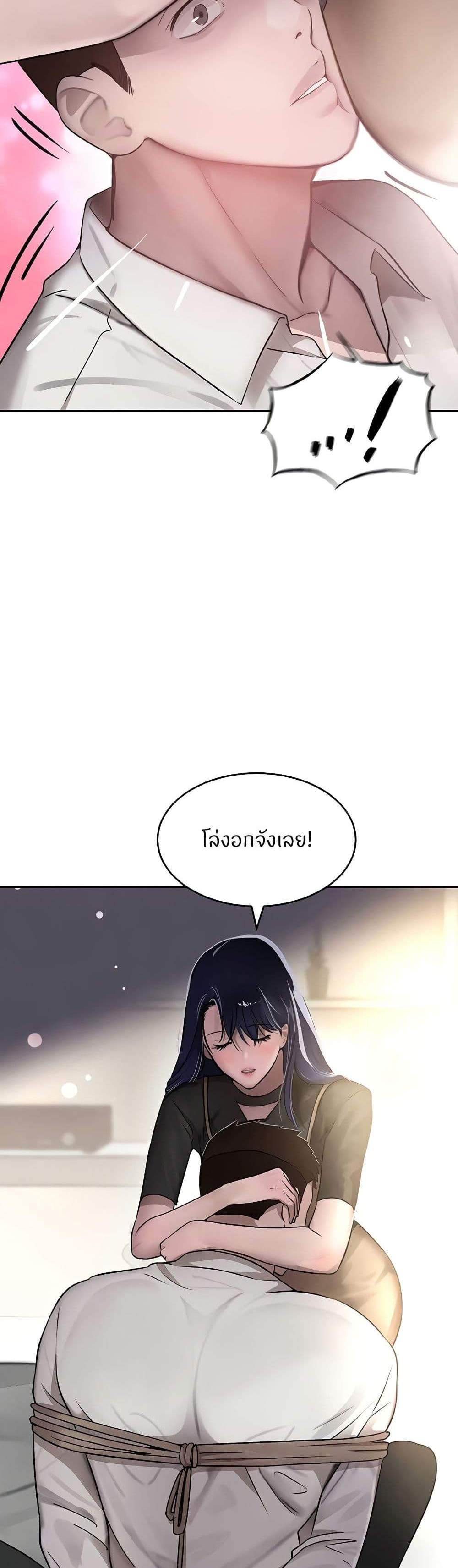 The Boss’s Daughter แปลไทย