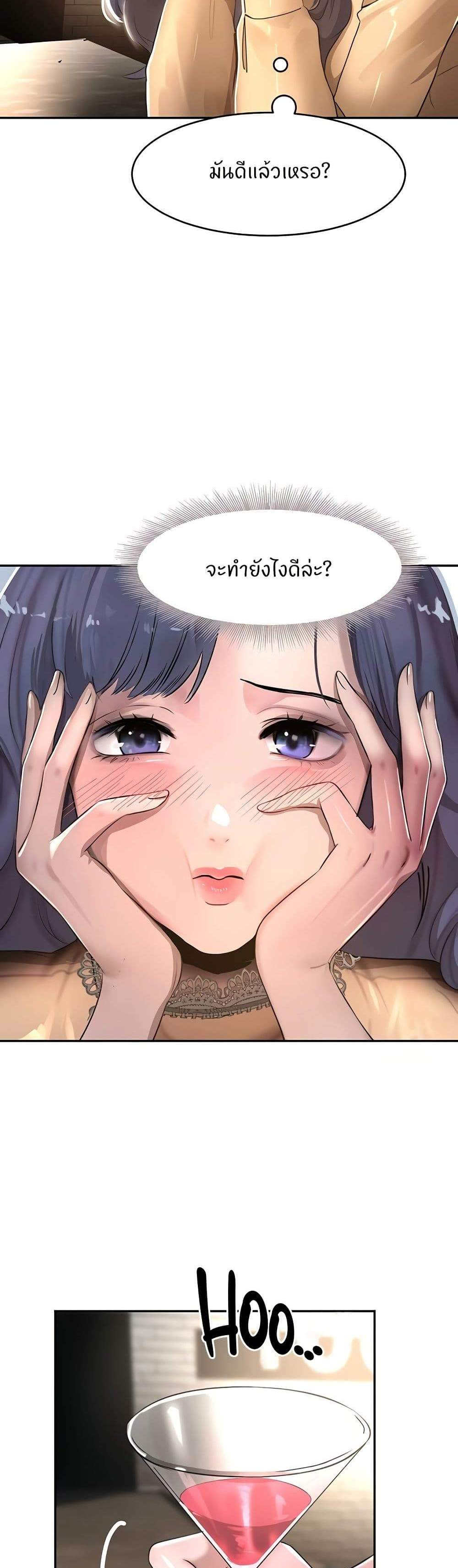 The Boss’s Daughter แปลไทย