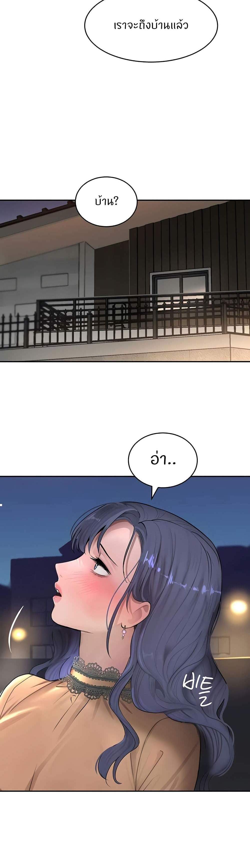 The Boss’s Daughter แปลไทย