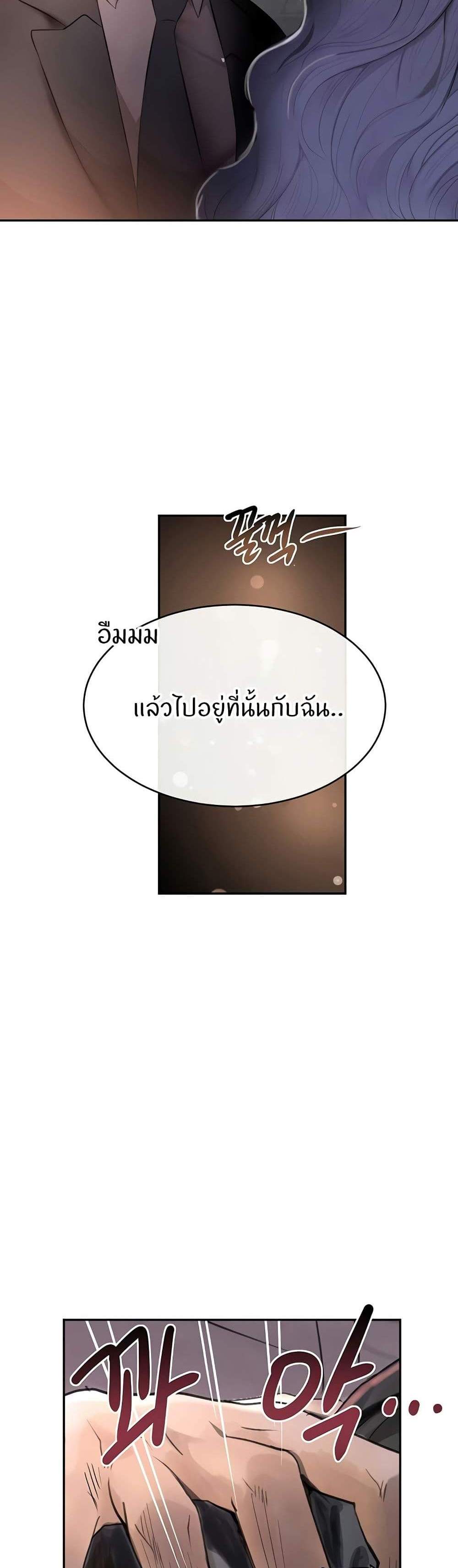 The Boss’s Daughter แปลไทย