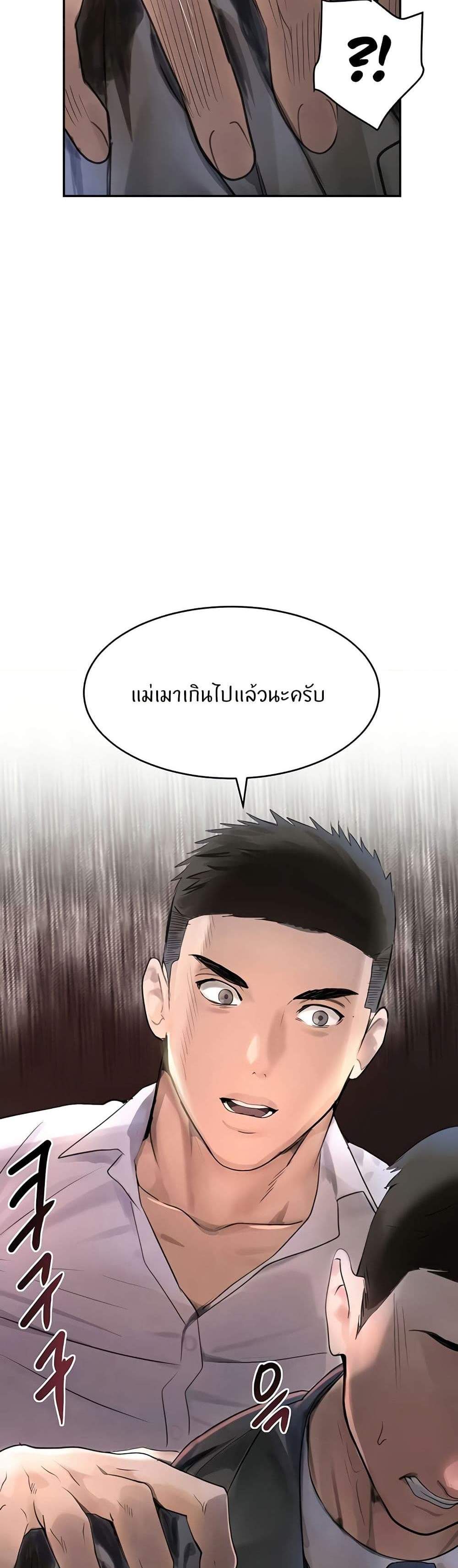 The Boss’s Daughter แปลไทย