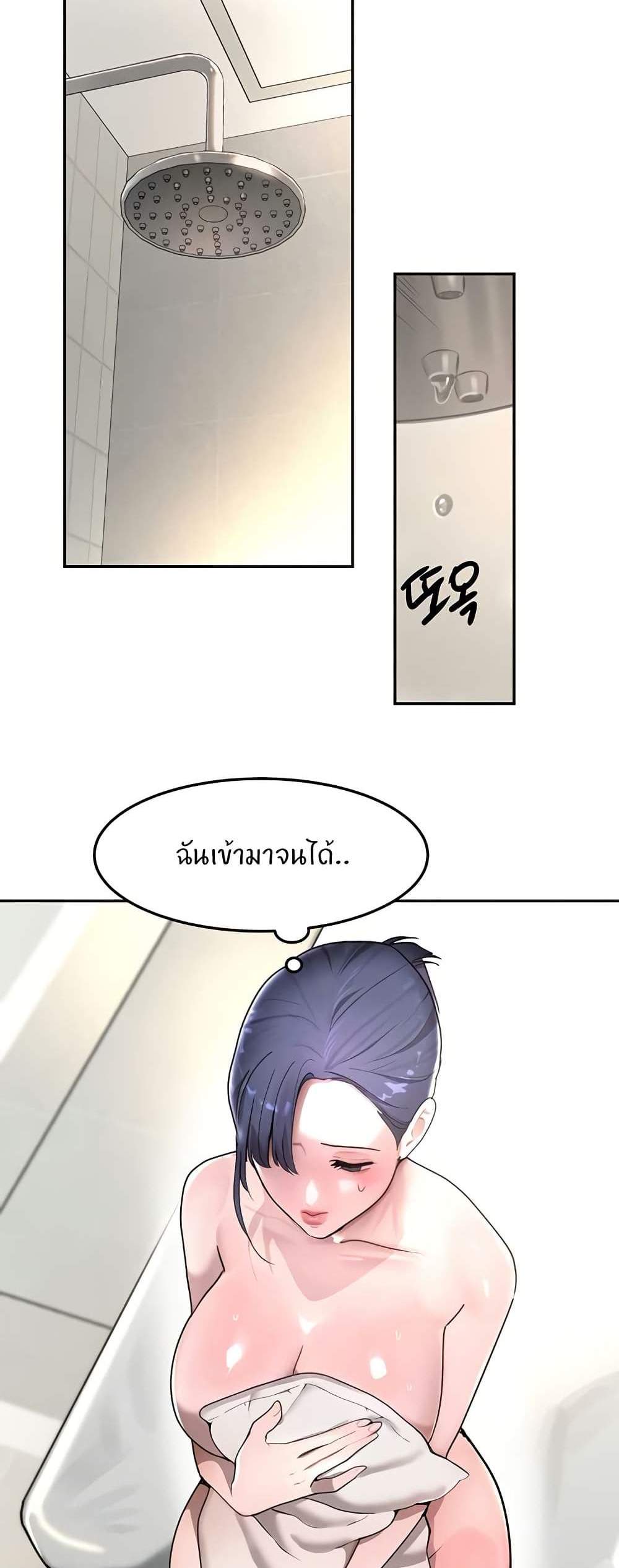 The Boss’s Daughter แปลไทย