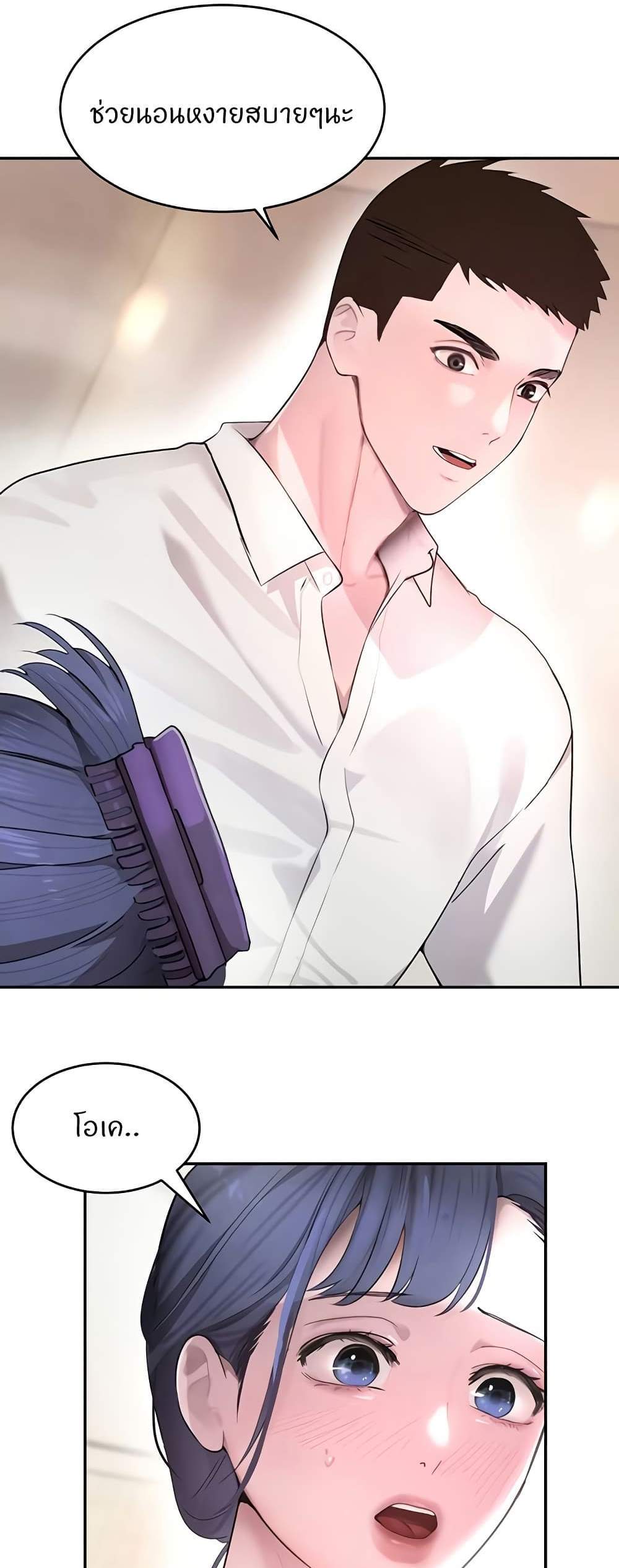 The Boss’s Daughter แปลไทย