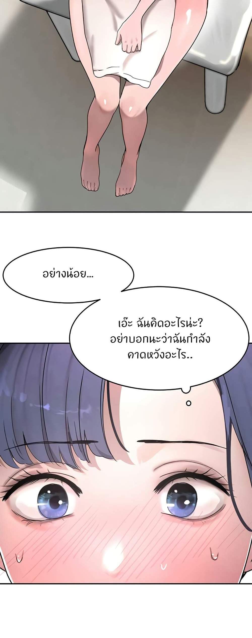 The Boss’s Daughter แปลไทย