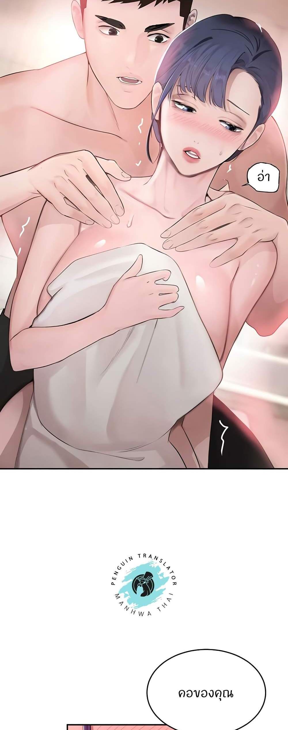 The Boss’s Daughter แปลไทย