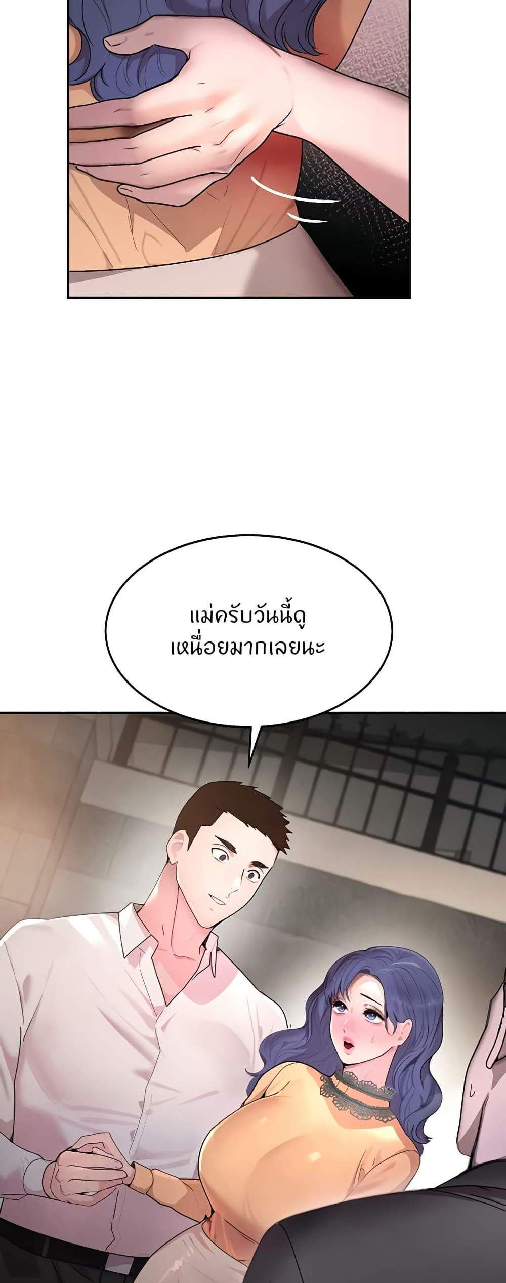The Boss’s Daughter แปลไทย