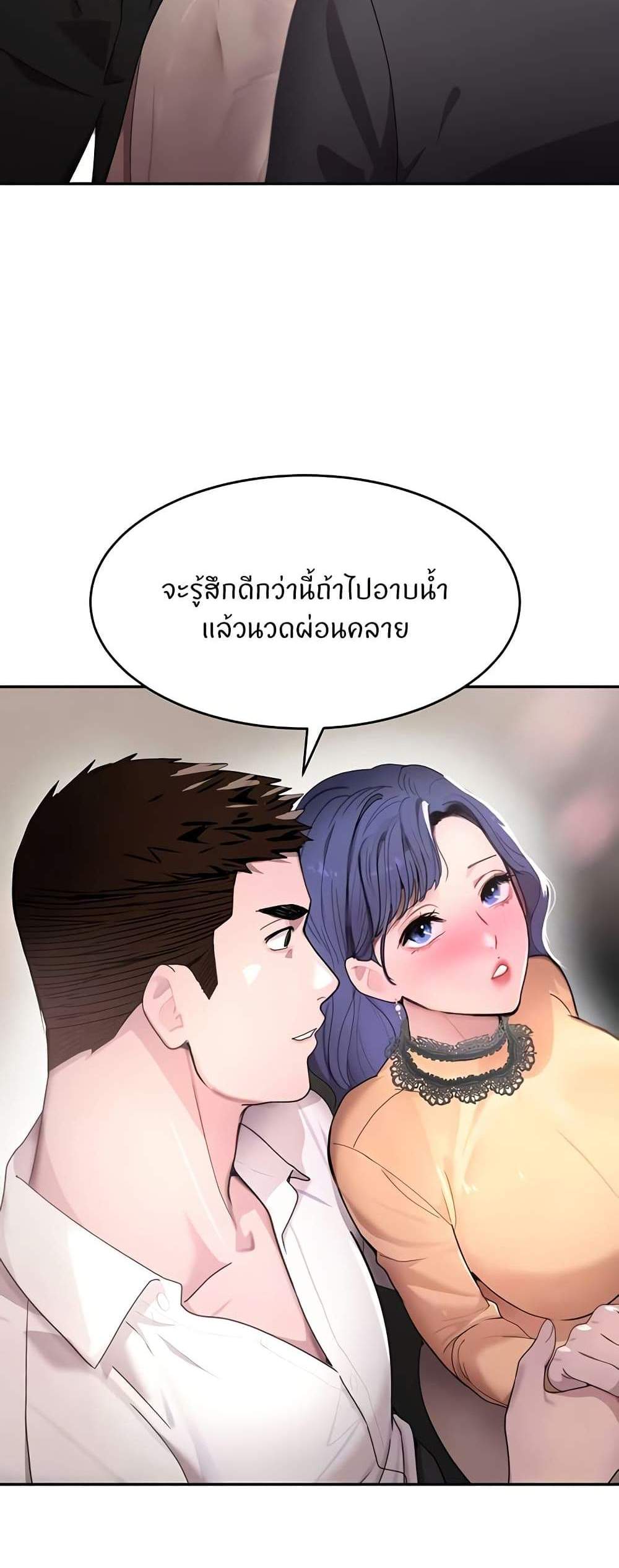 The Boss’s Daughter แปลไทย