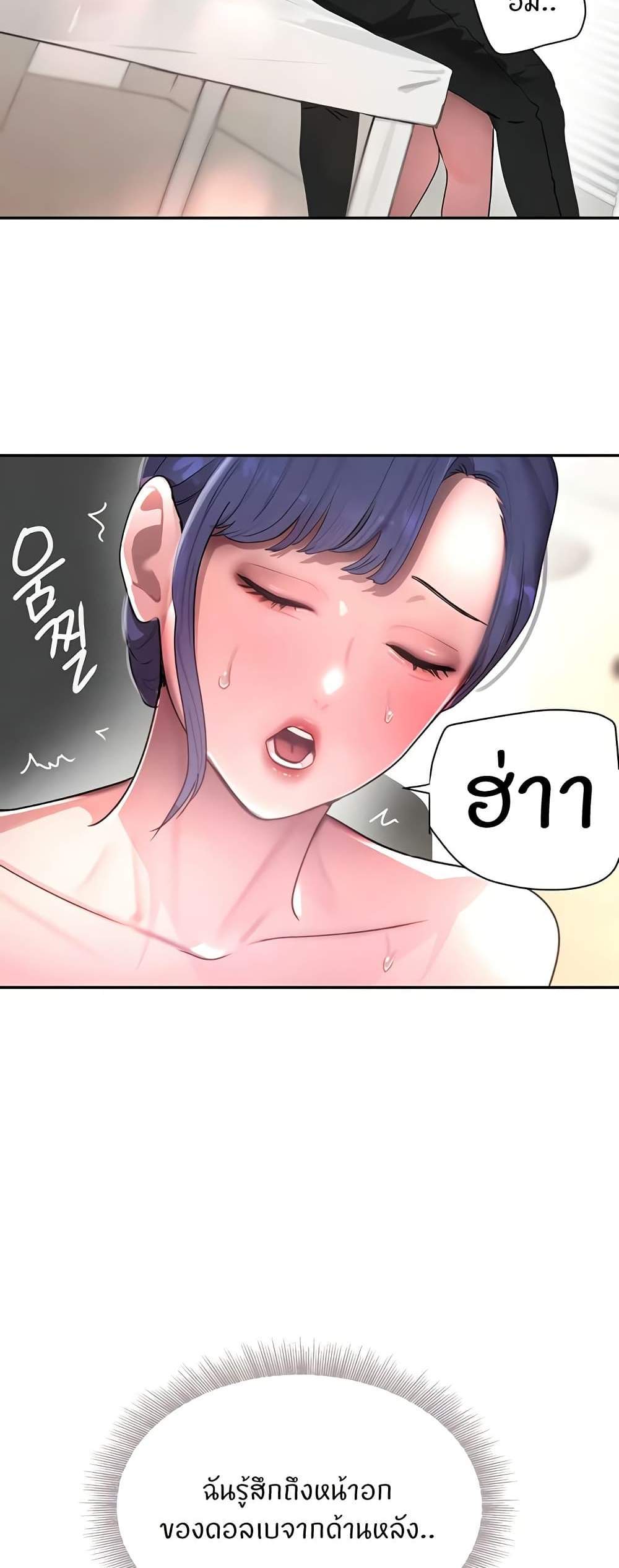 The Boss’s Daughter แปลไทย