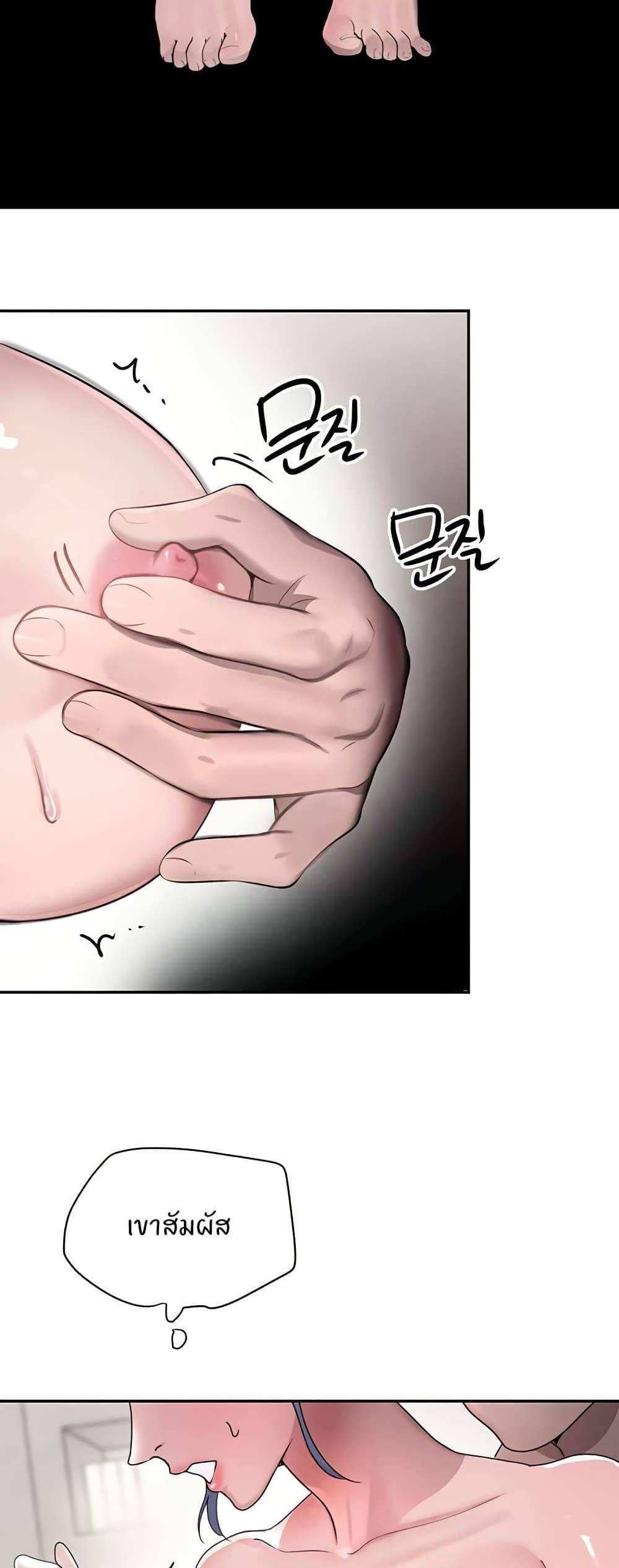 The Boss’s Daughter แปลไทย