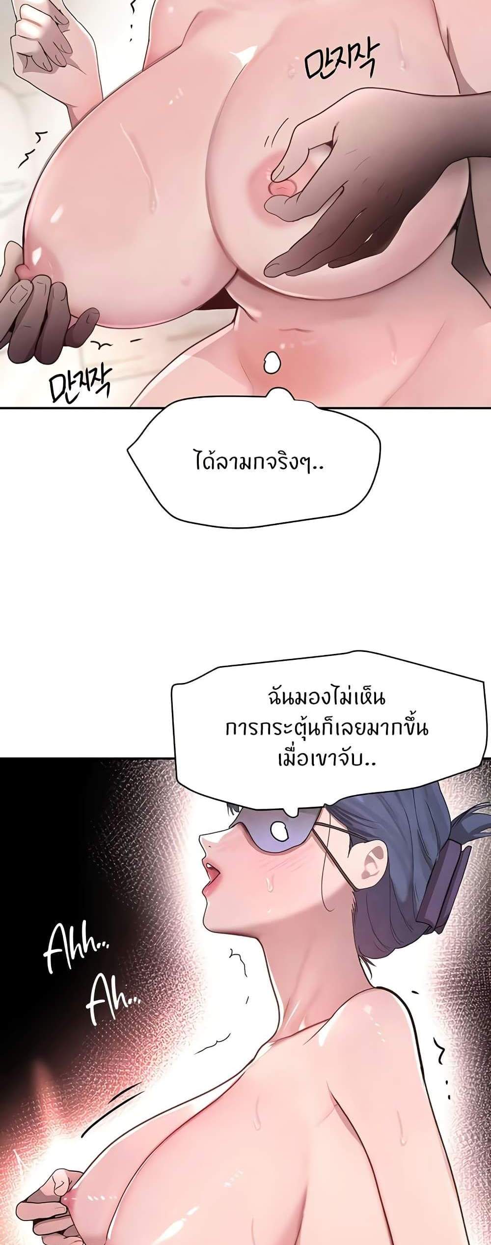 The Boss’s Daughter แปลไทย