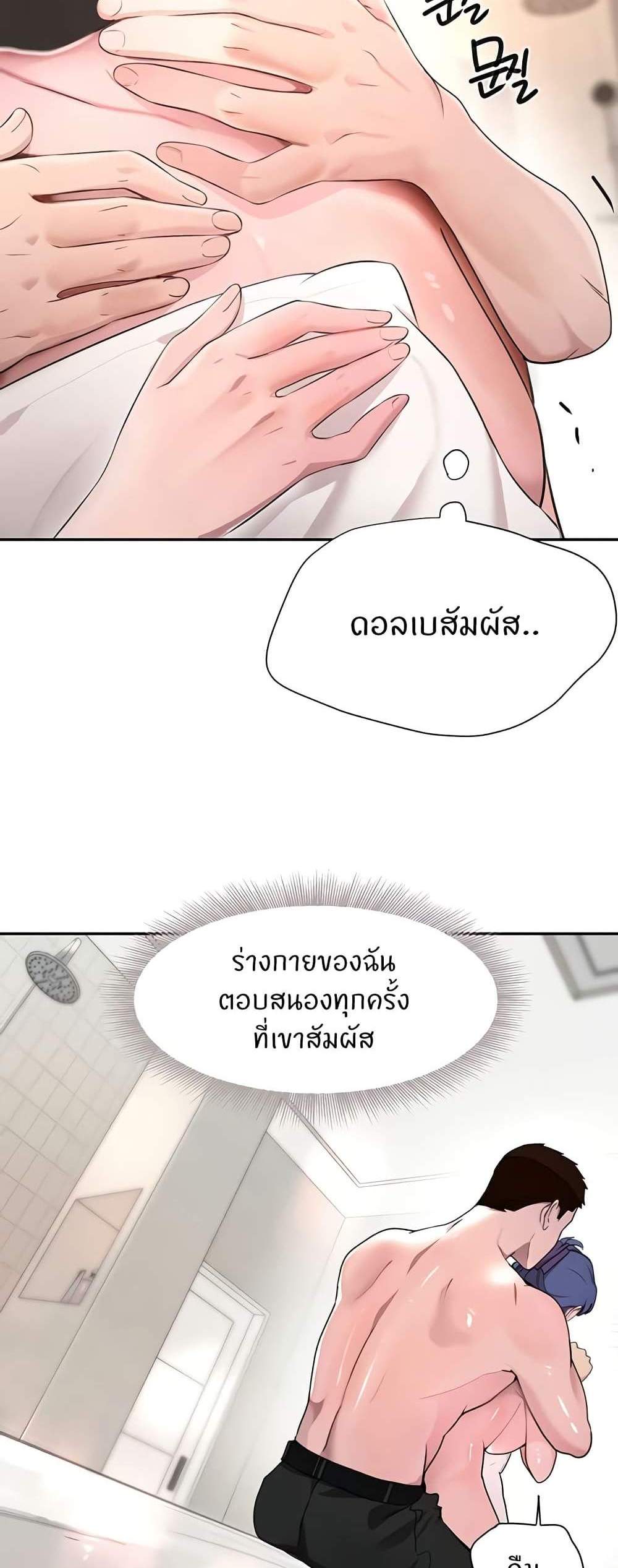 The Boss’s Daughter แปลไทย