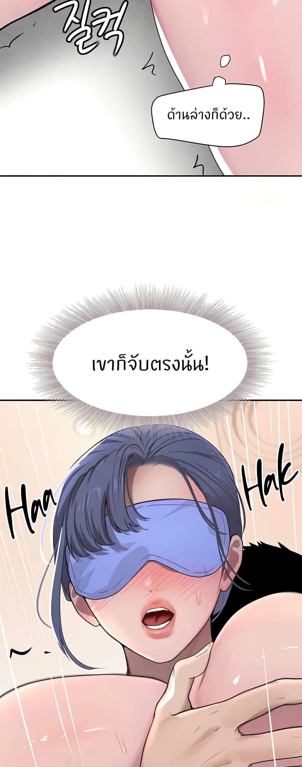 The Boss’s Daughter แปลไทย