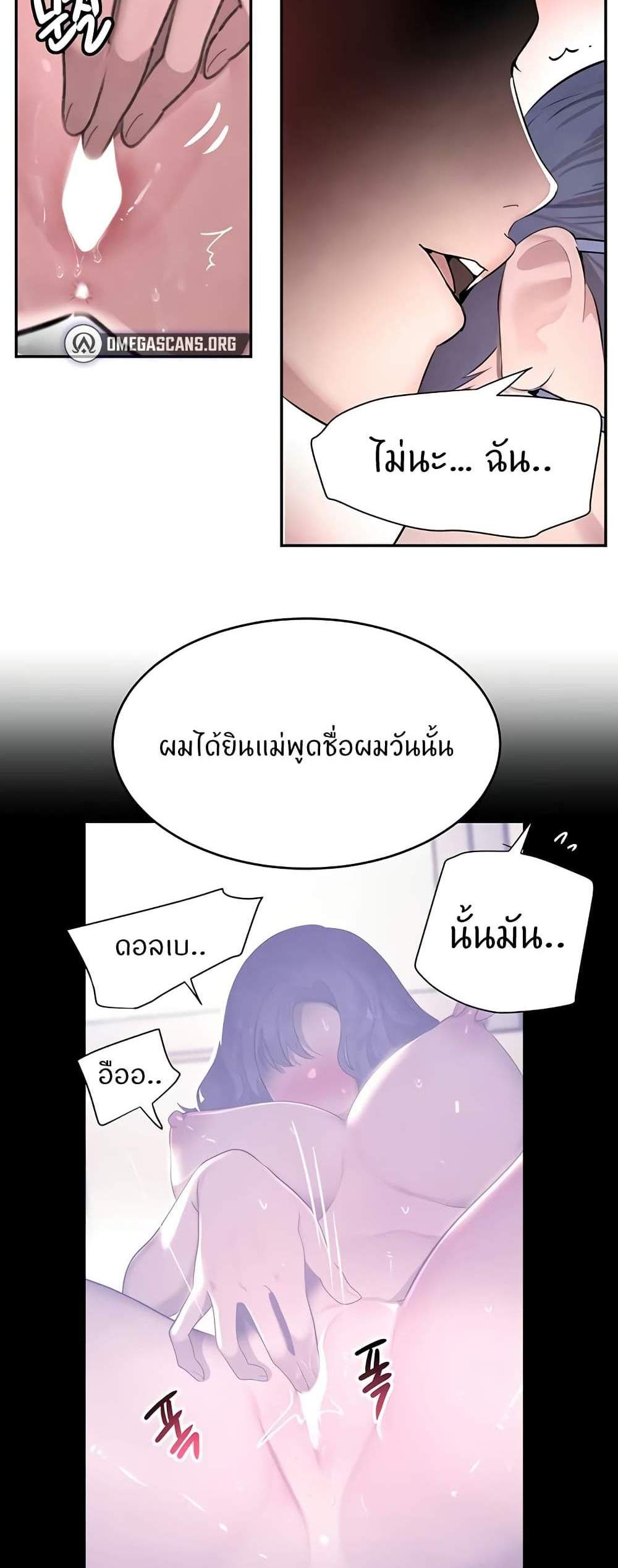 The Boss’s Daughter แปลไทย