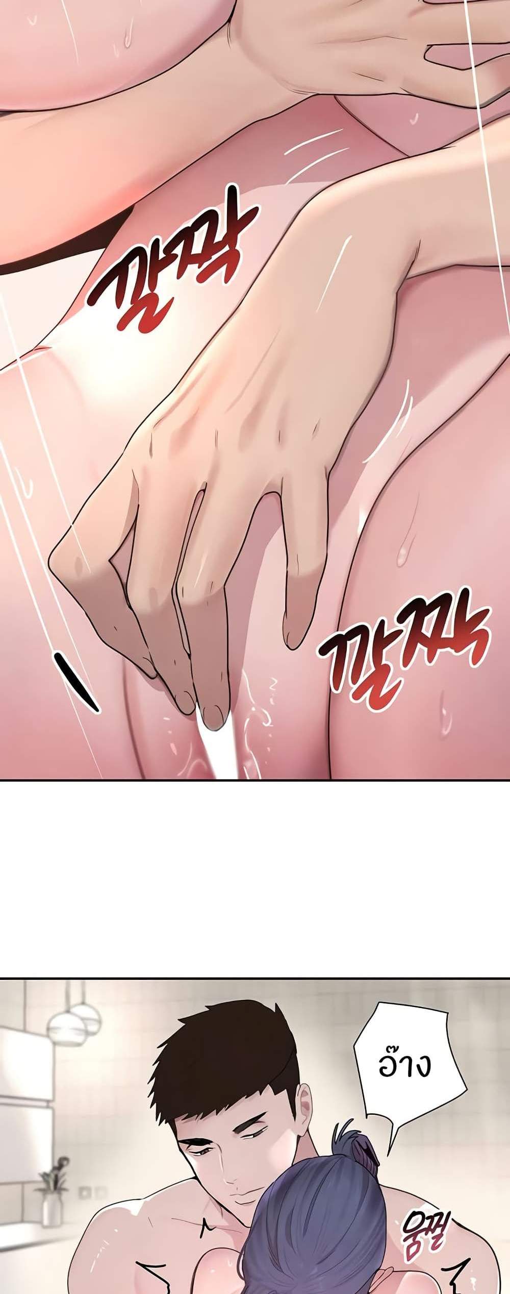 The Boss’s Daughter แปลไทย