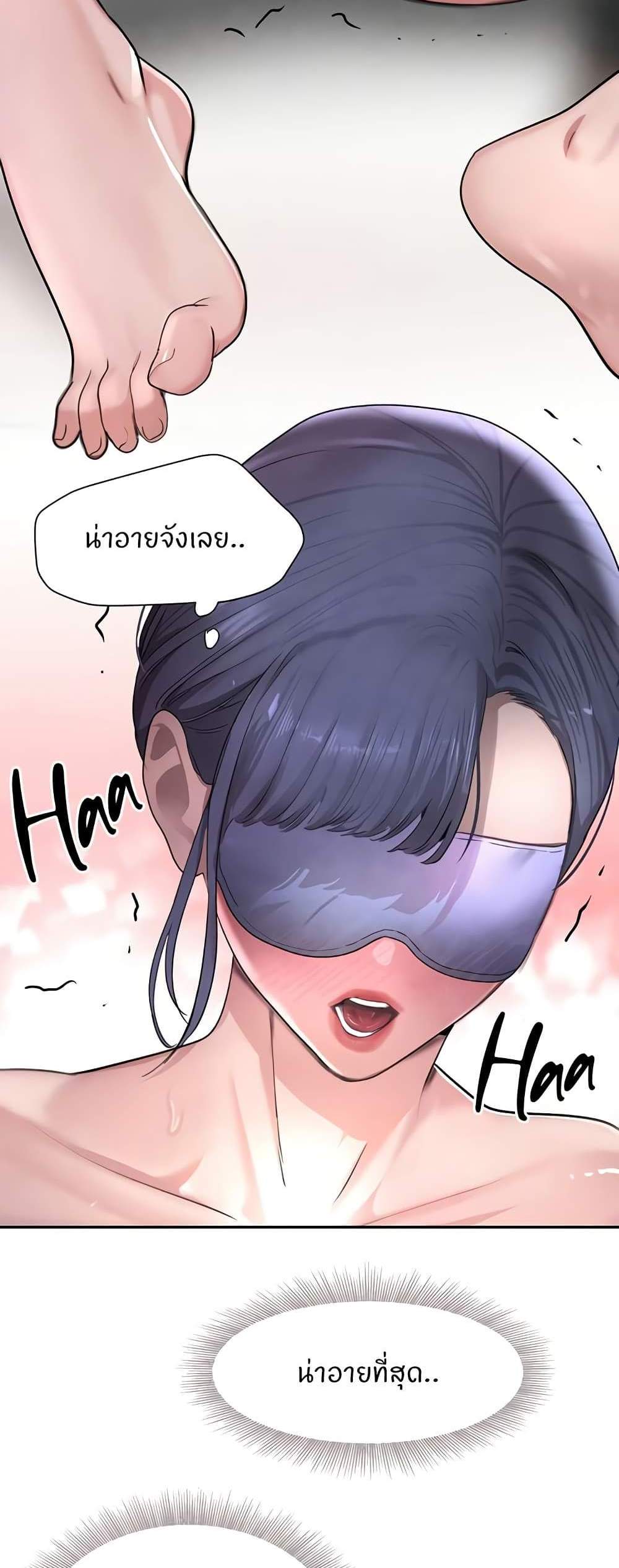 The Boss’s Daughter แปลไทย