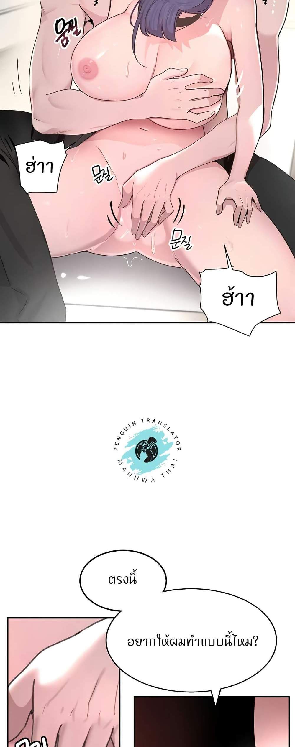 The Boss’s Daughter แปลไทย