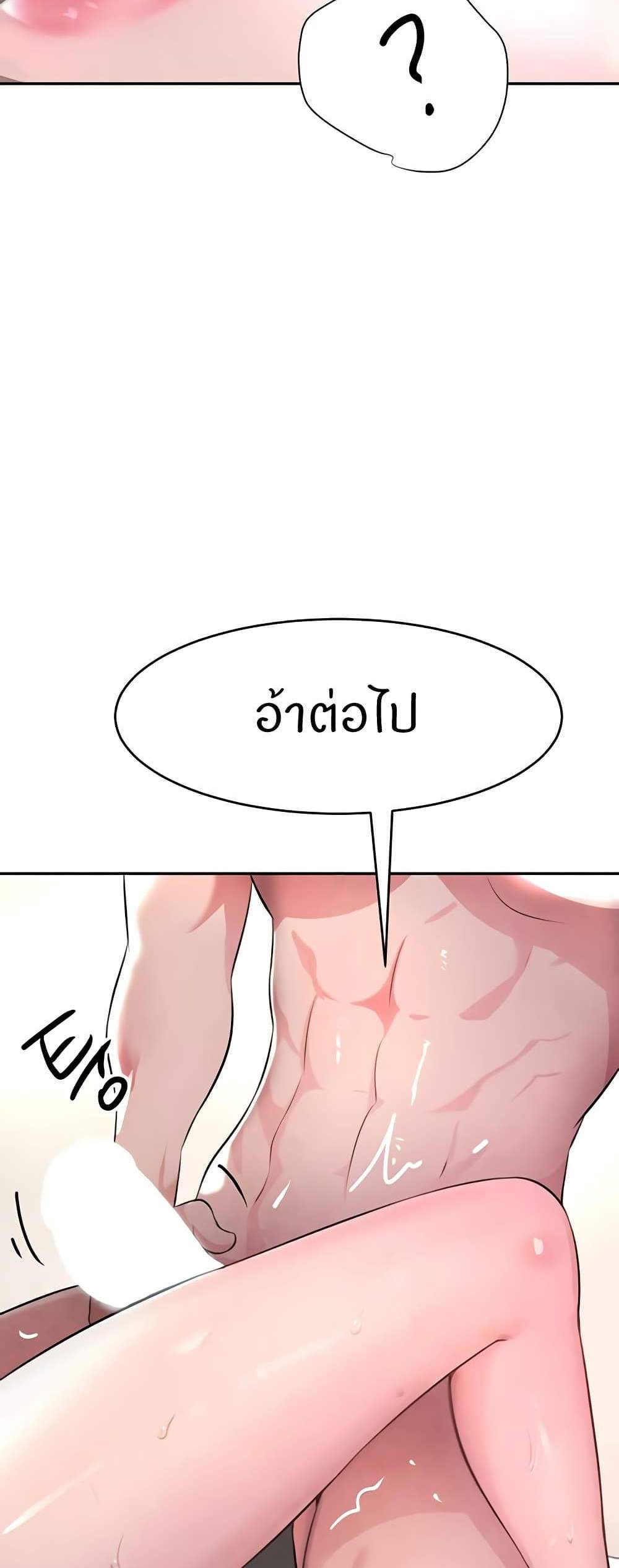 The Boss’s Daughter แปลไทย