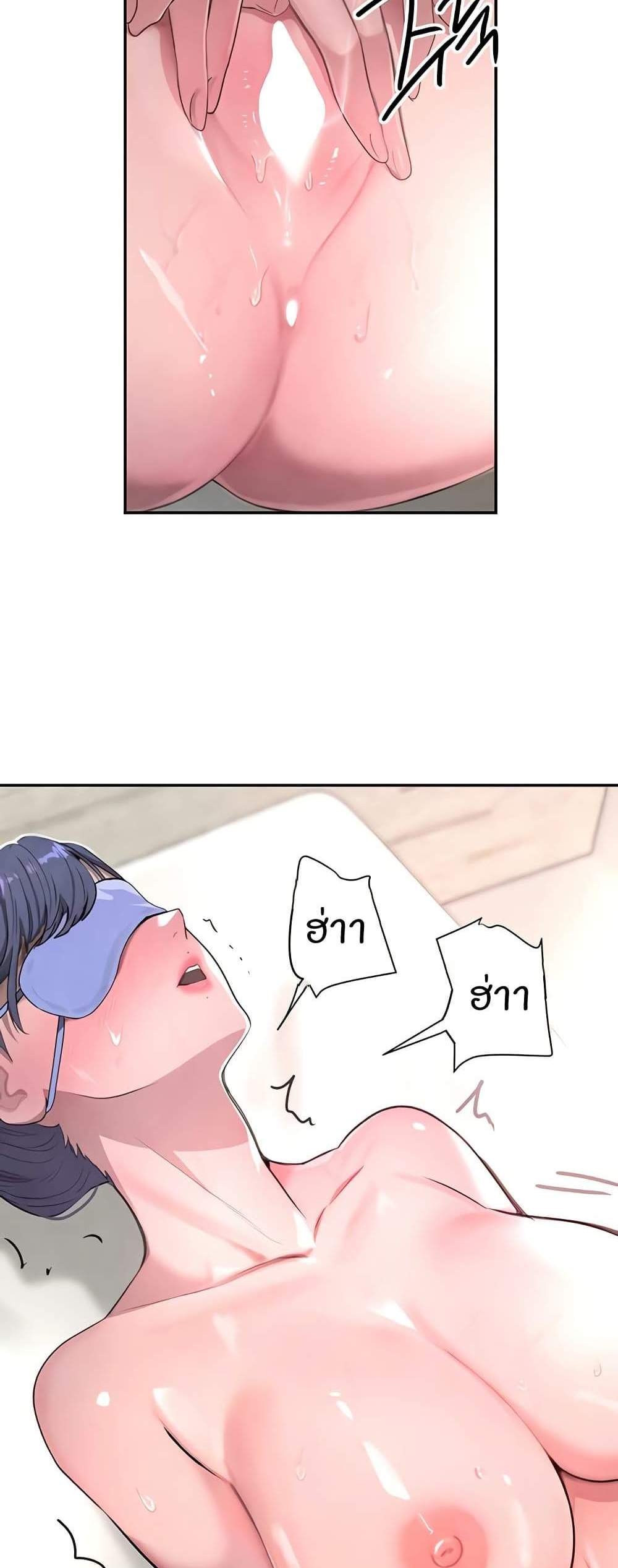 The Boss’s Daughter แปลไทย