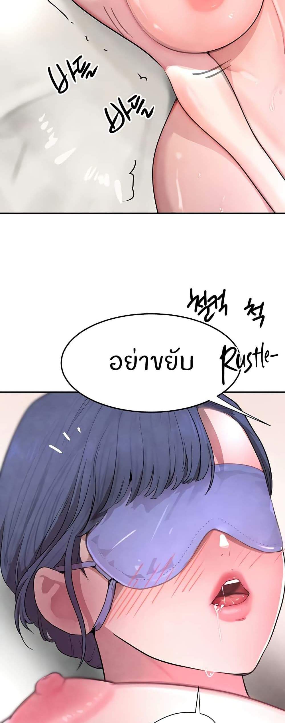 The Boss’s Daughter แปลไทย