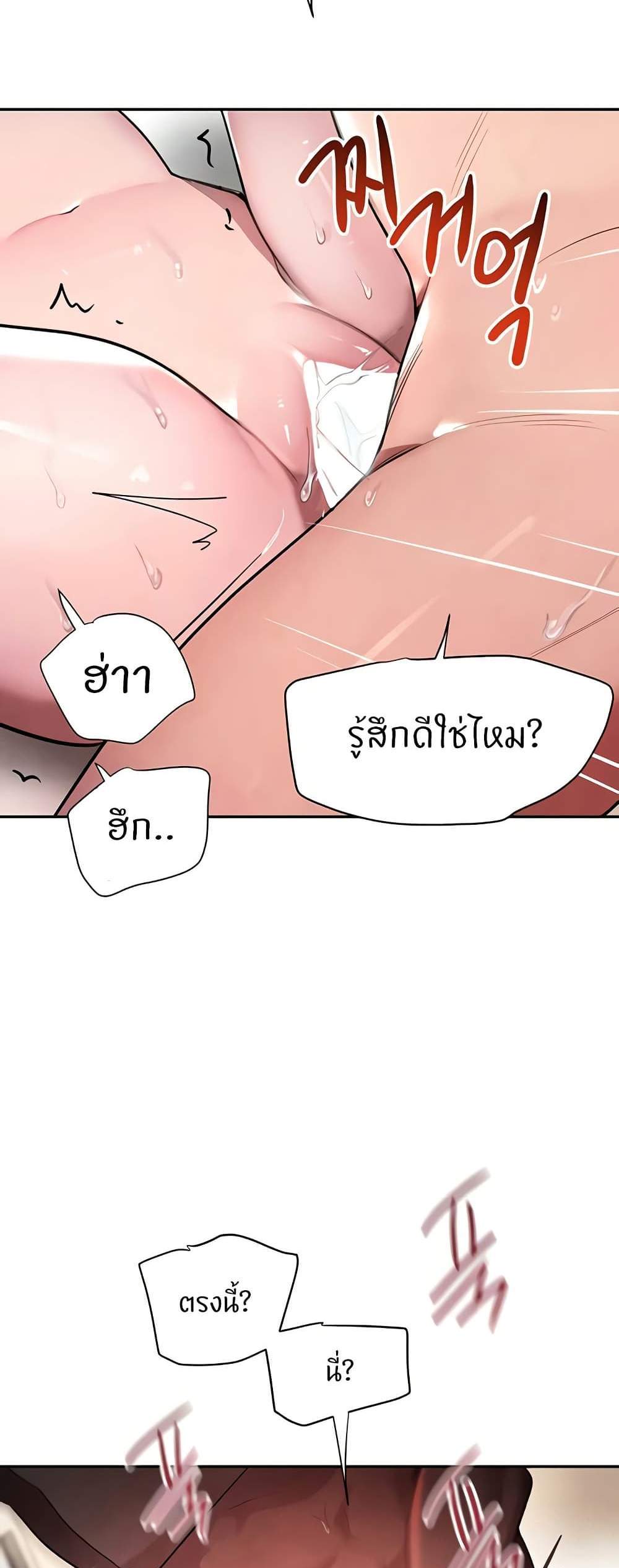 The Boss’s Daughter แปลไทย