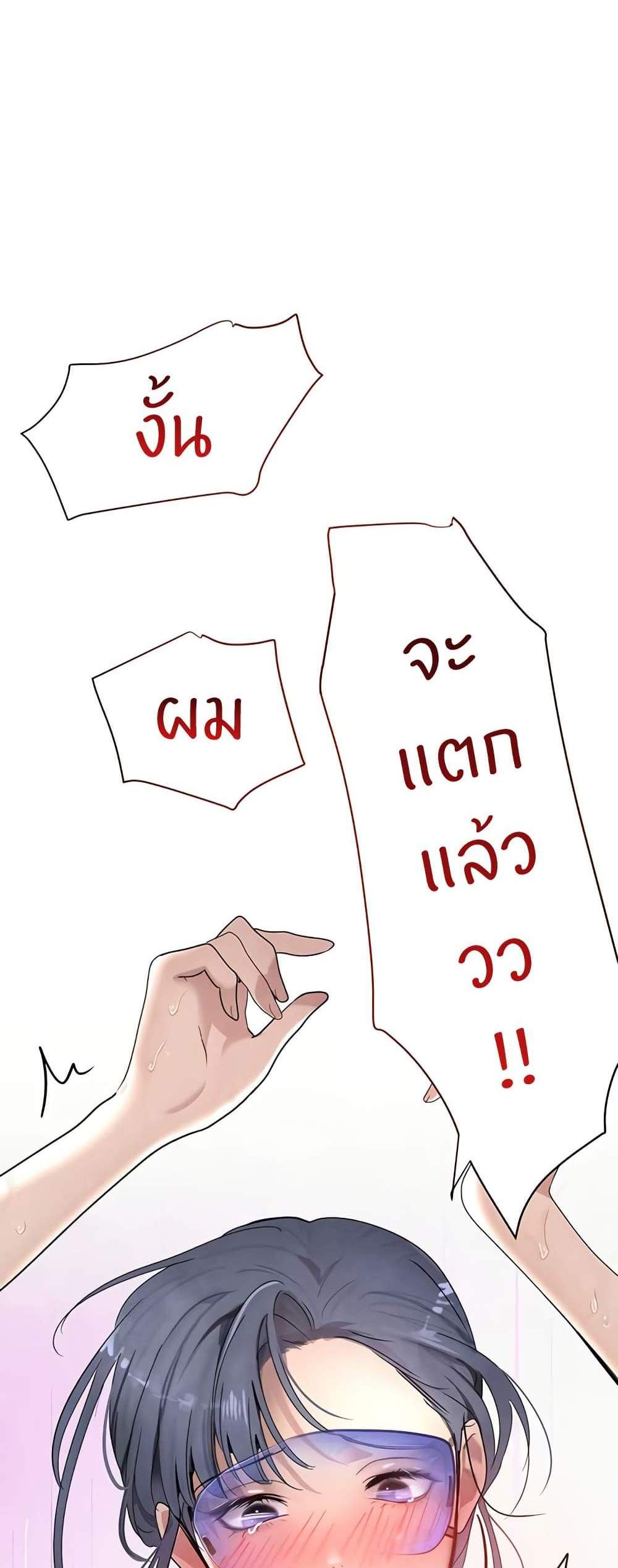 The Boss’s Daughter แปลไทย