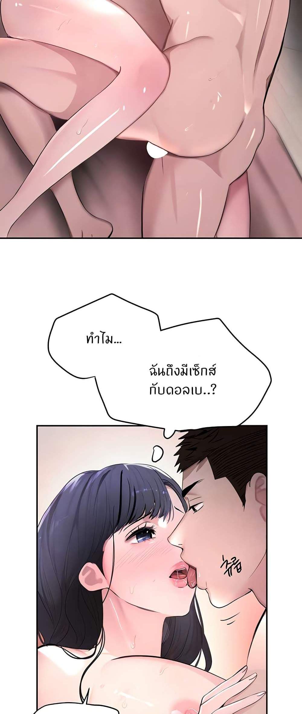 The Boss’s Daughter แปลไทย