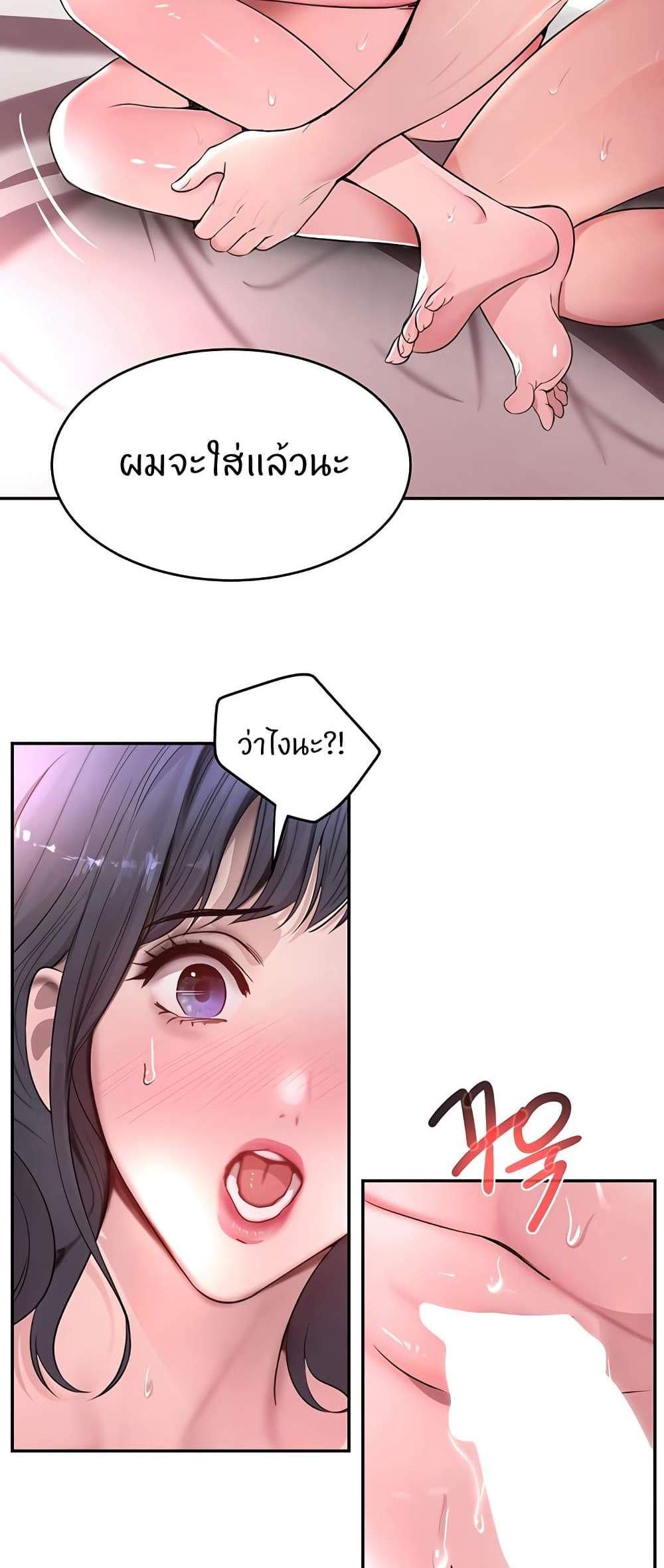 The Boss’s Daughter แปลไทย