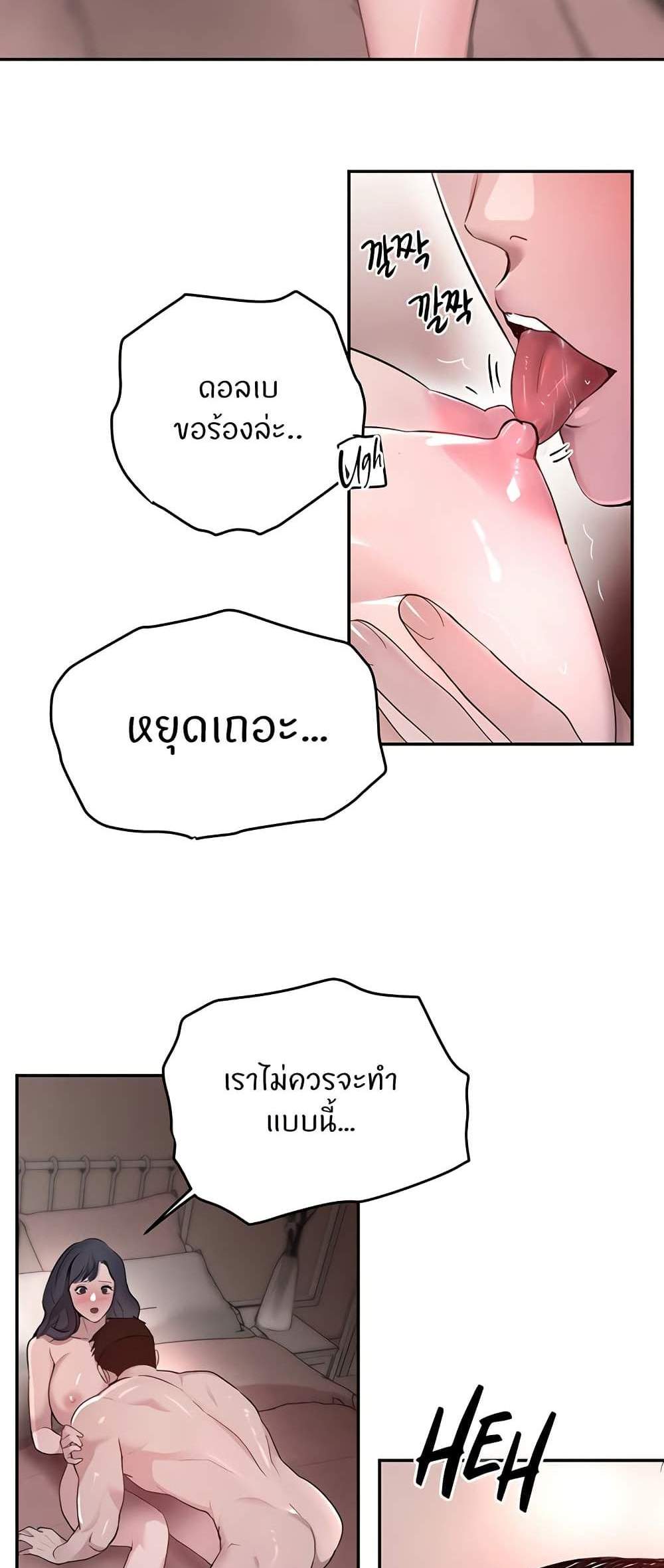 The Boss’s Daughter แปลไทย