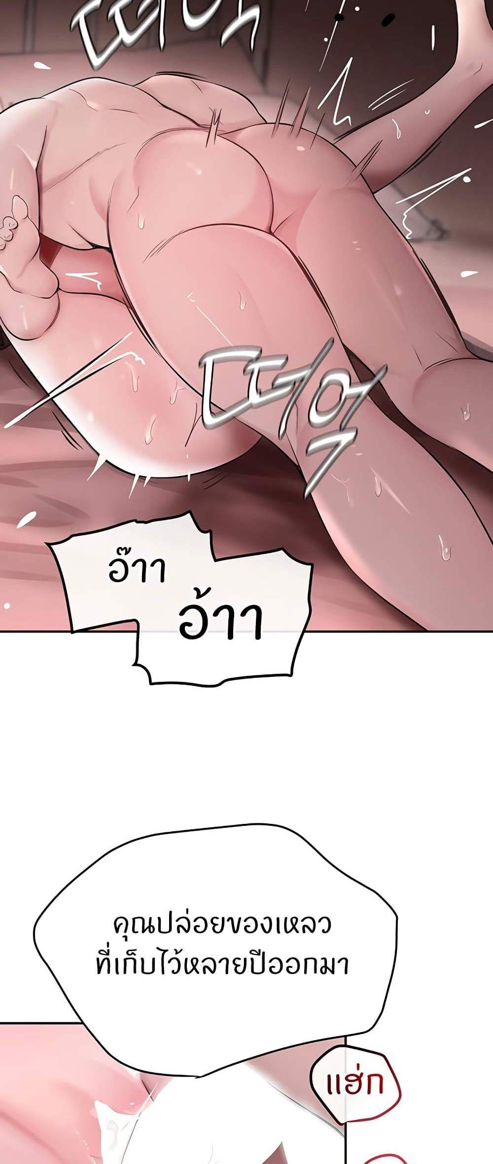 The Boss’s Daughter แปลไทย