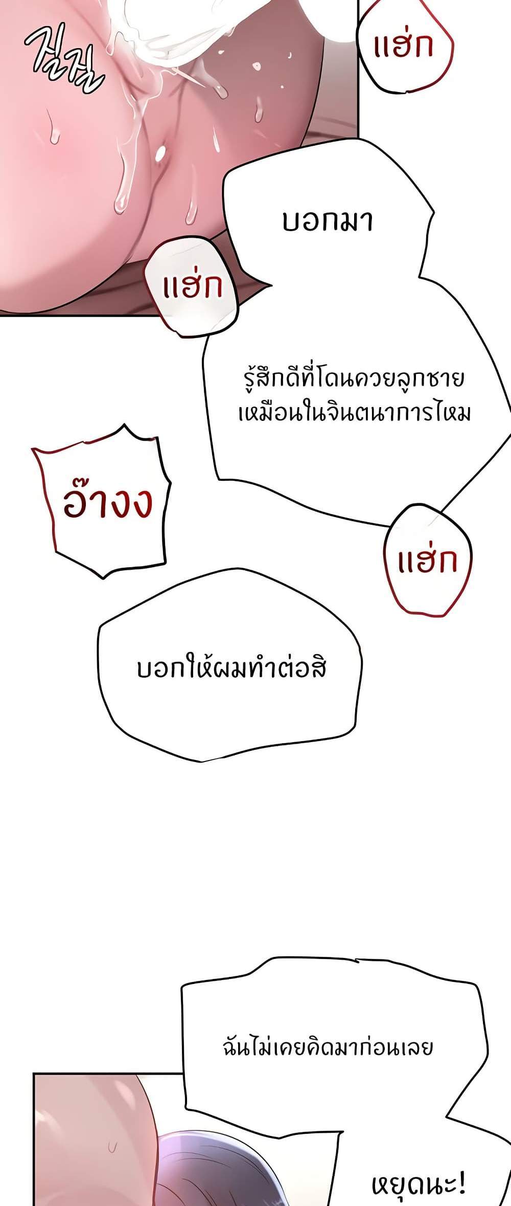 The Boss’s Daughter แปลไทย