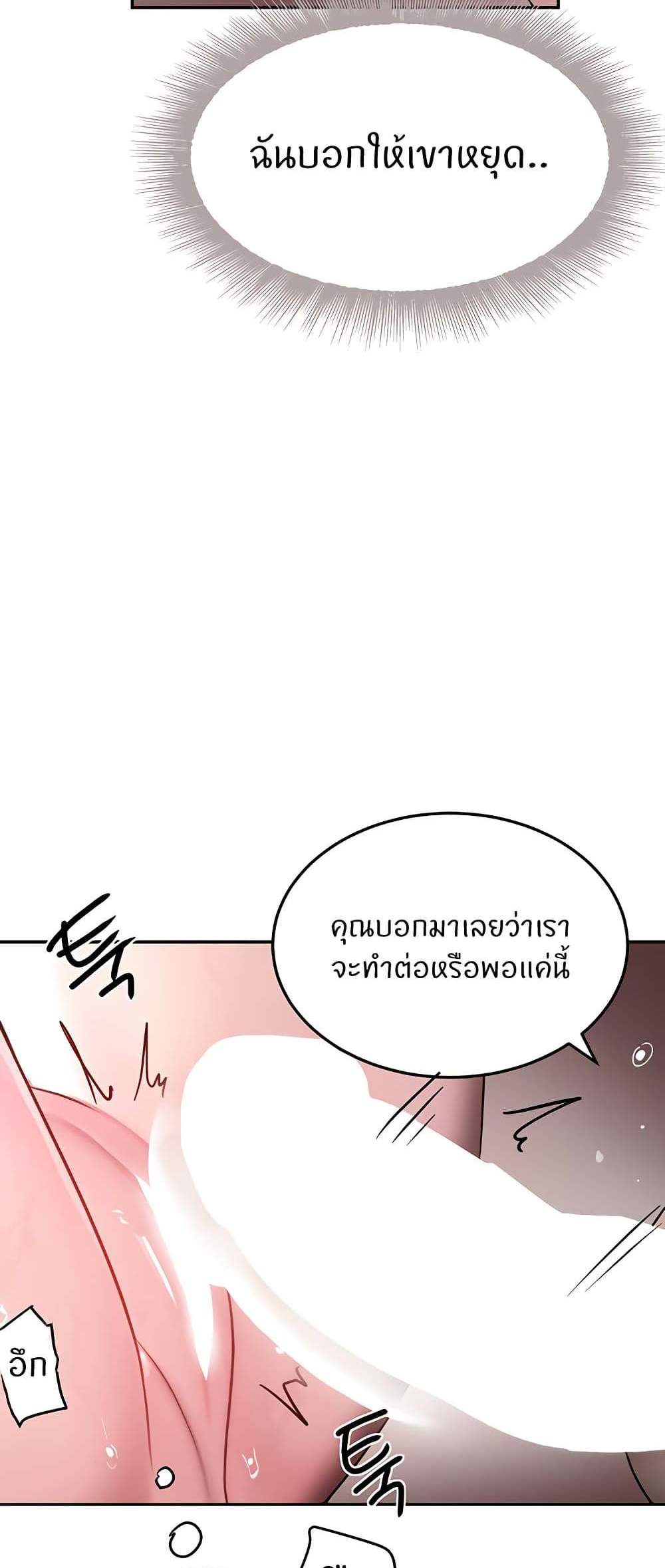 The Boss’s Daughter แปลไทย