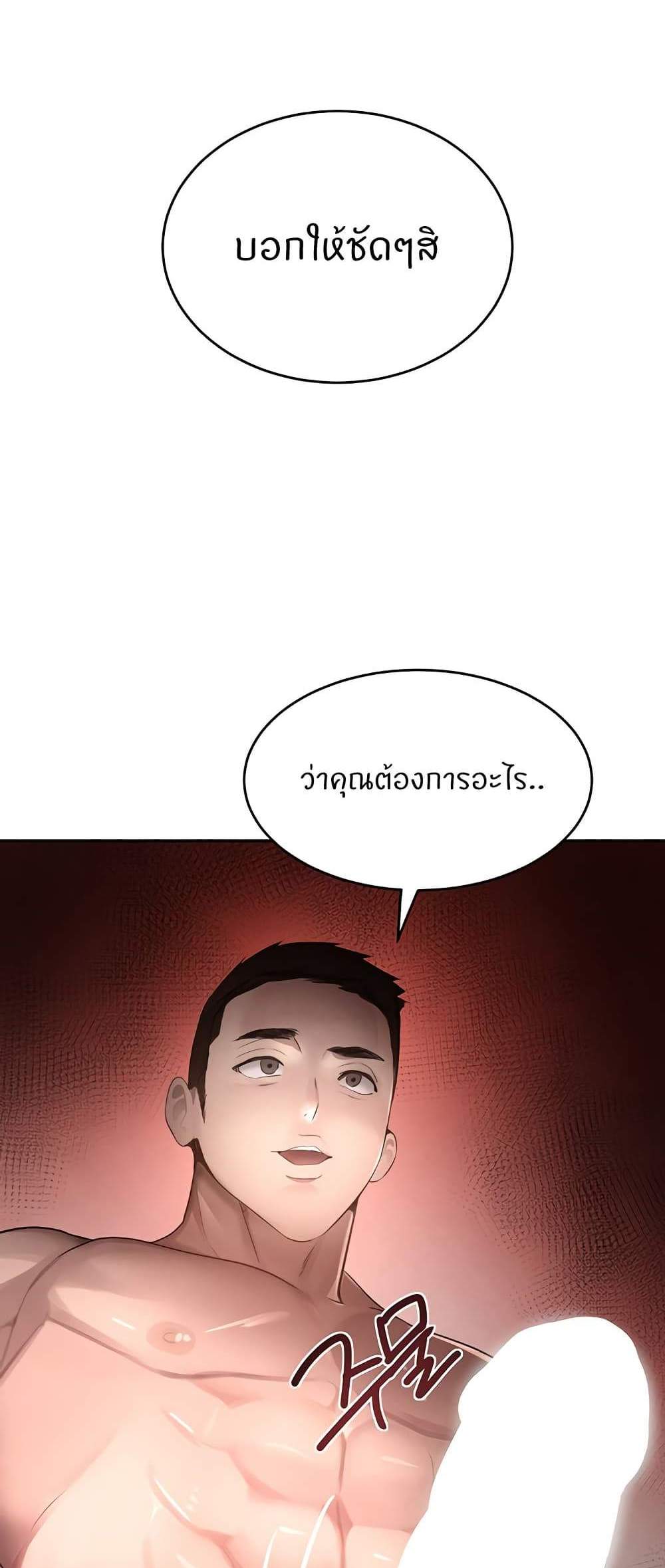 The Boss’s Daughter แปลไทย