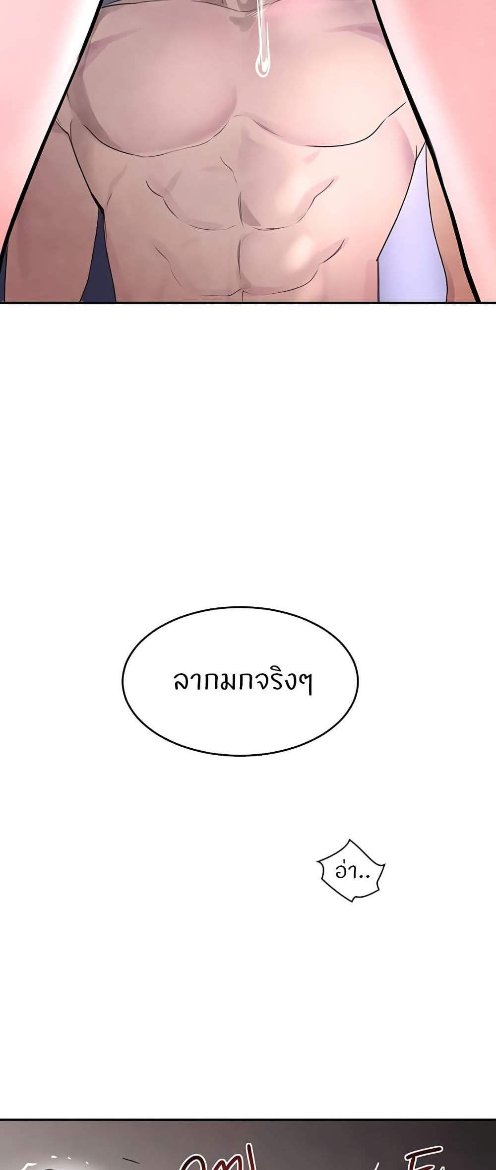 The Boss’s Daughter แปลไทย