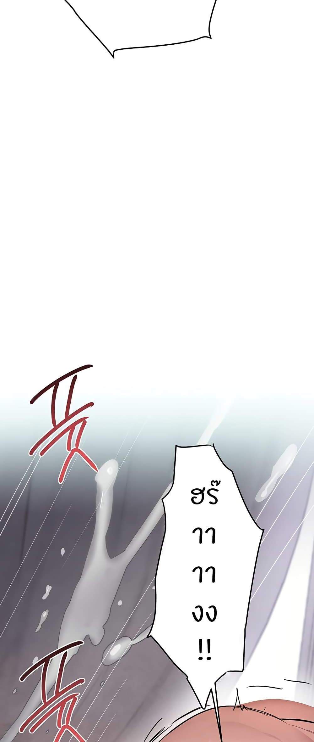 The Boss’s Daughter แปลไทย