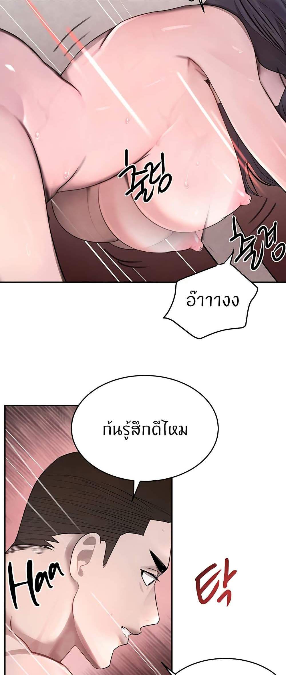 The Boss’s Daughter แปลไทย