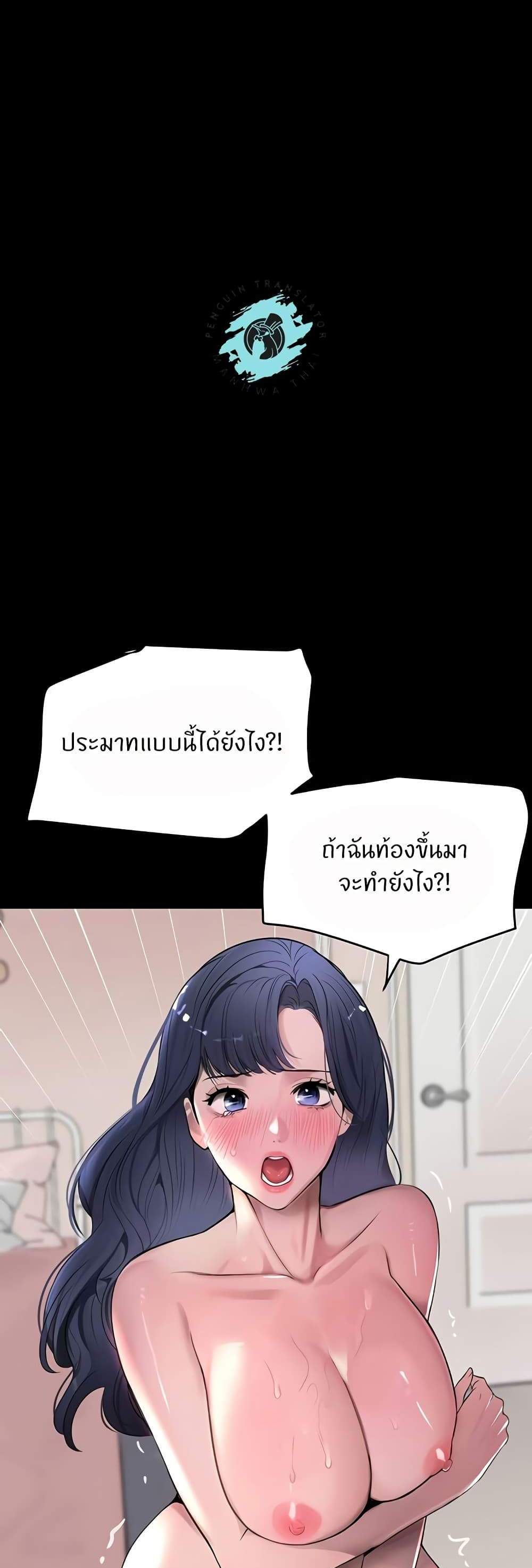 The Boss’s Daughter แปลไทย