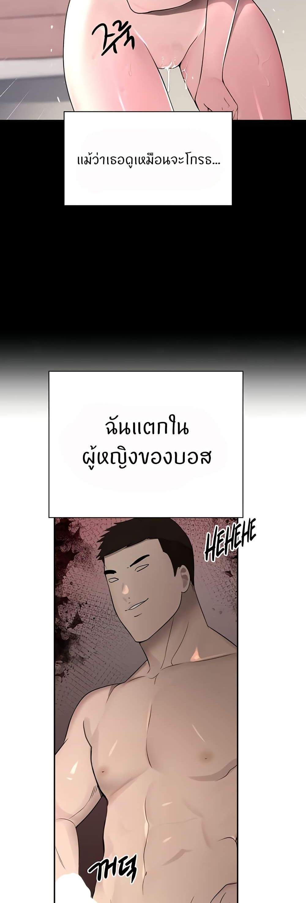 The Boss’s Daughter แปลไทย