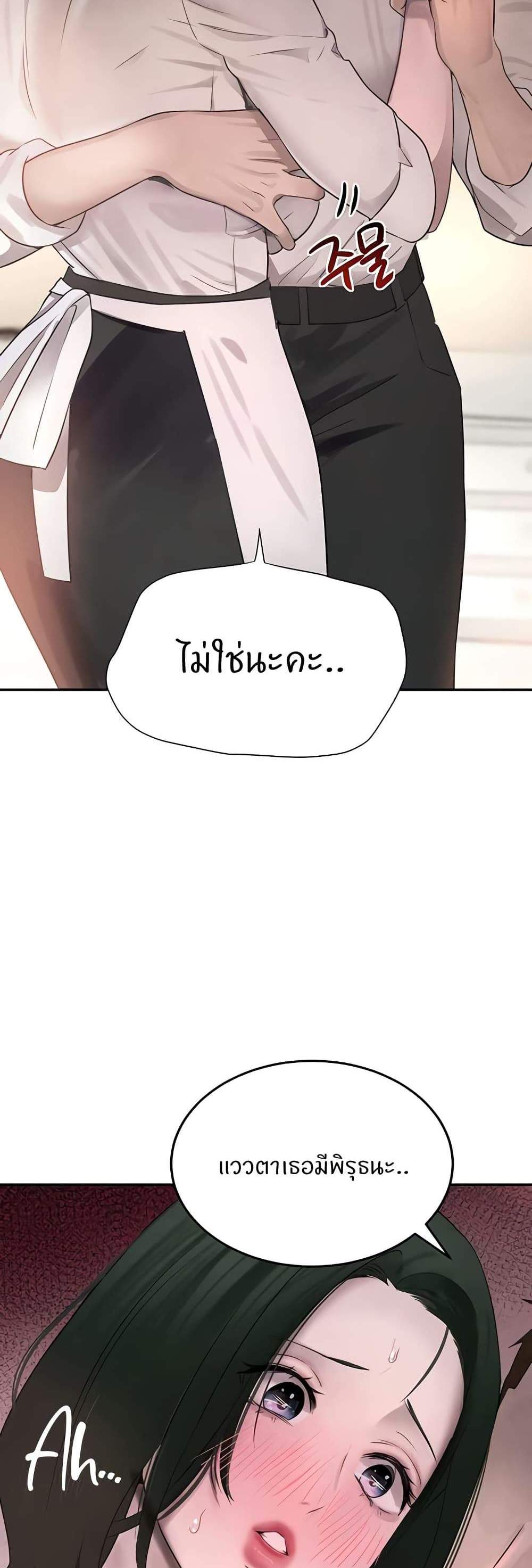 The Boss’s Daughter แปลไทย