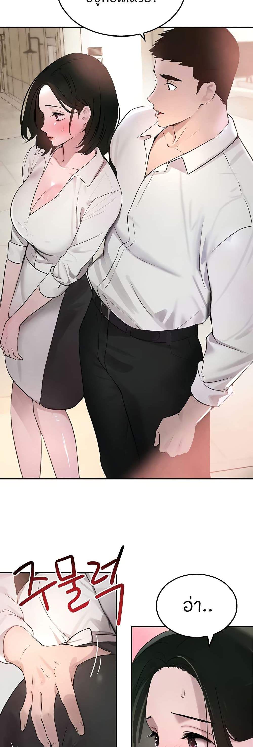 The Boss’s Daughter แปลไทย