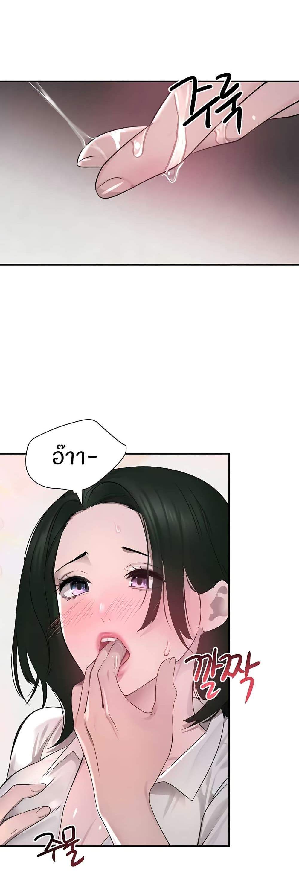 The Boss’s Daughter แปลไทย
