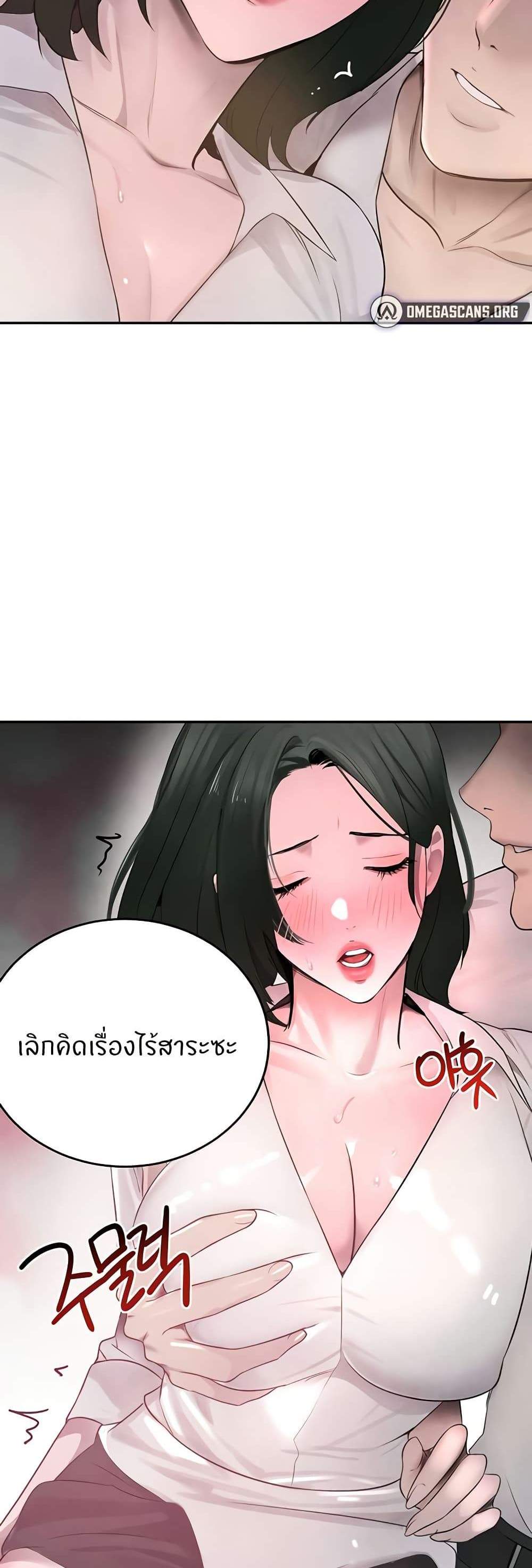 The Boss’s Daughter แปลไทย